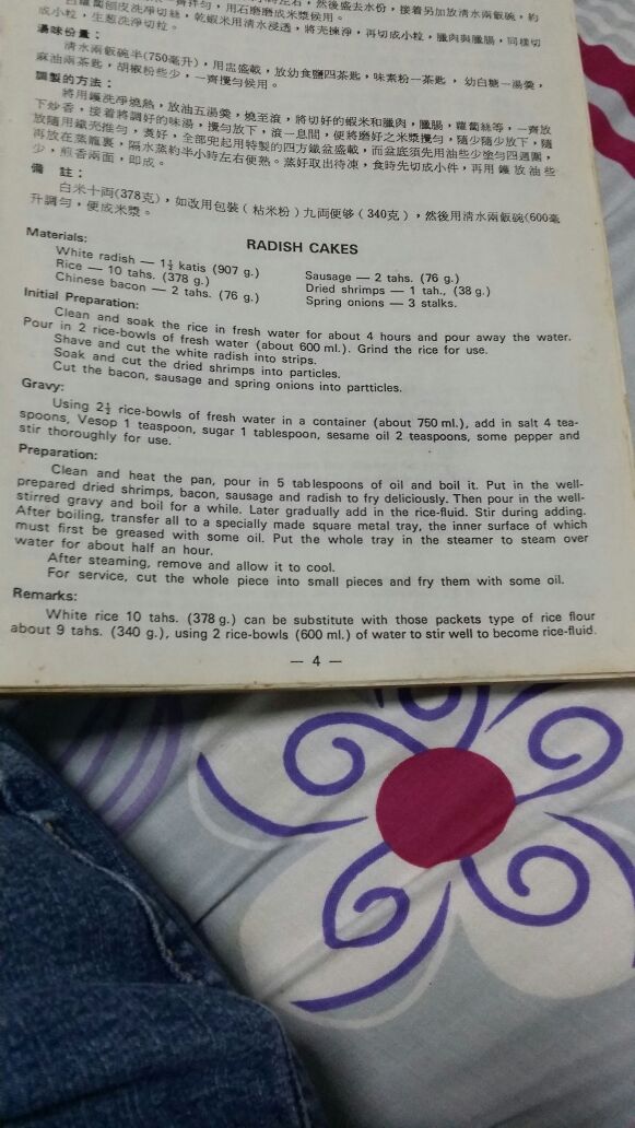 Recipe book from the 70's